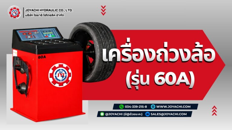 60A 1 1024x576