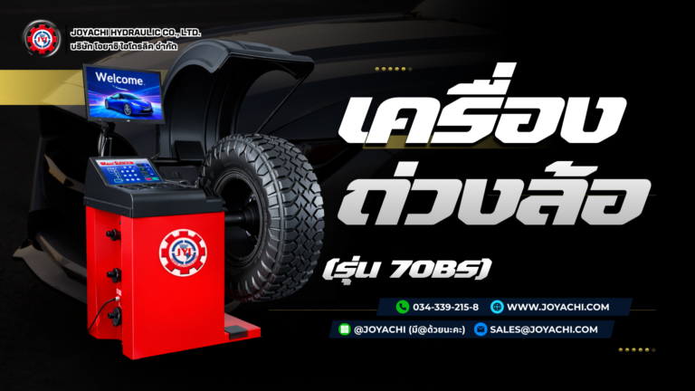 70BS 1 1024x576