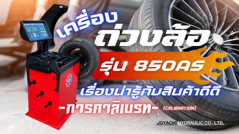 850AS 1 1024x576