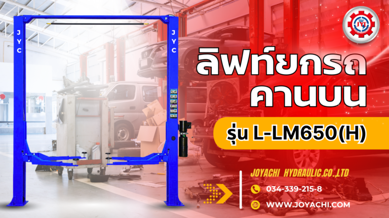 L LM650 1 1024x576