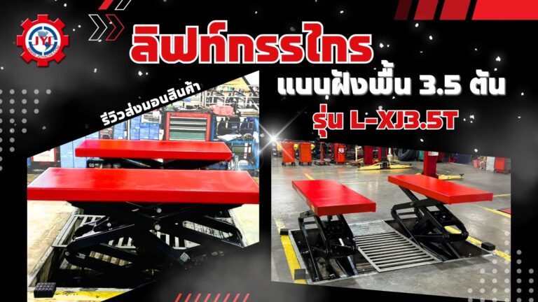 L XJ3.5T 1 1024x576