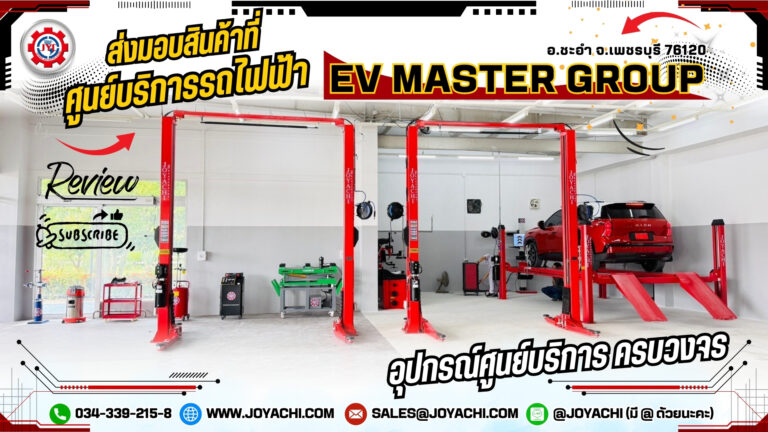 ev master group 1024x576