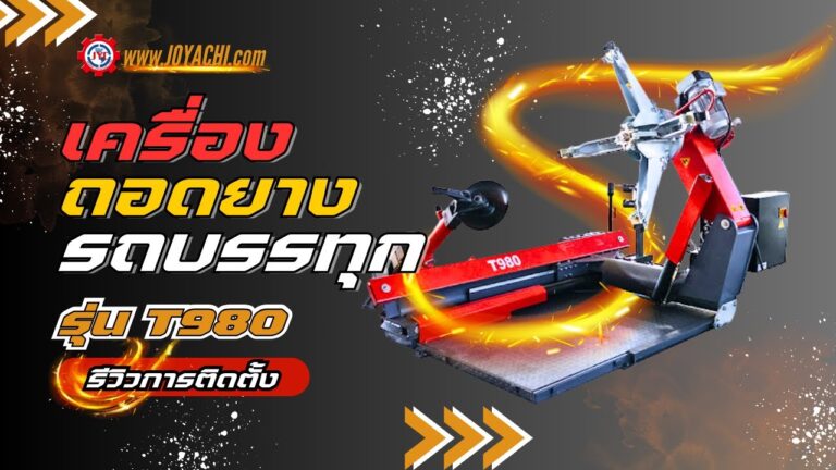 ธ980 1 1024x576