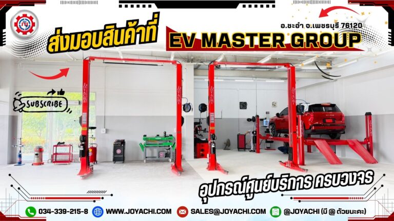 ส่งมอบสินค้าที่ ev master group 1 1024x576