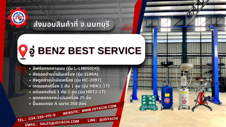 อู่ benz best service 1024x576