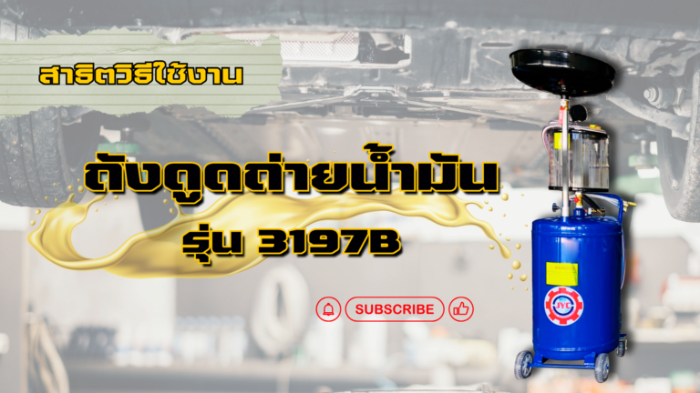 3197B 1 1024x576
