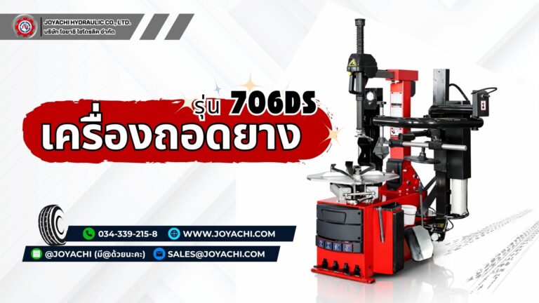 706DS 1 1 1024x576