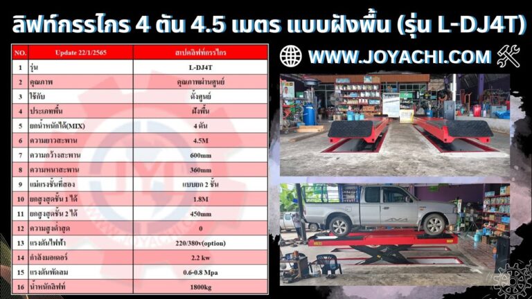L DJ4T 1 1024x576
