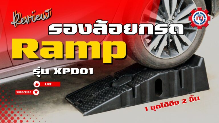 Ramp 1024x576