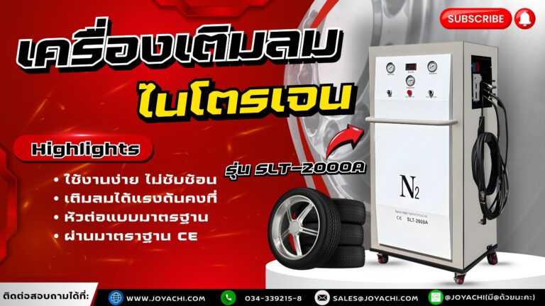 SLT 2000A 1 1024x576